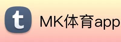 MK体育app Logo